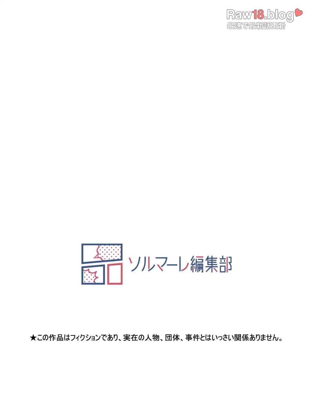ヤりまくりアプリ 第39話 - 44