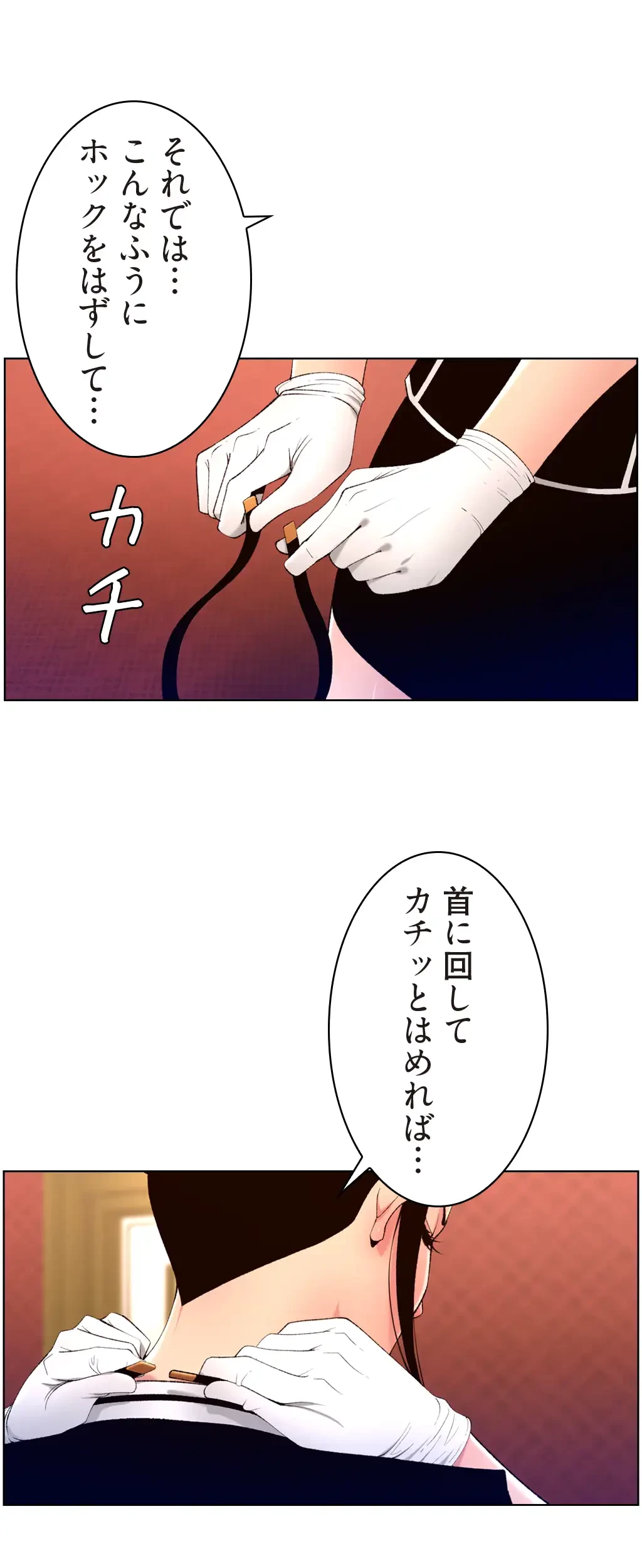 ヤりまくりアプリ 第40話 - 8