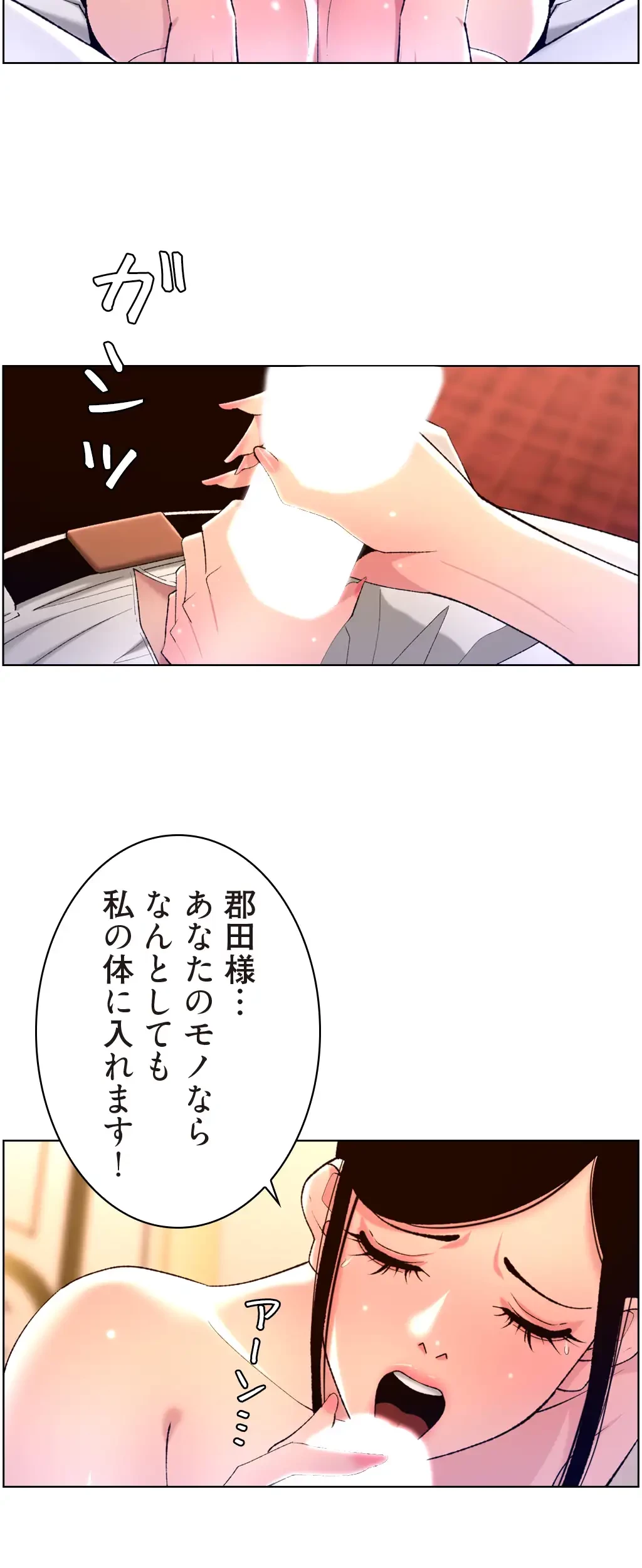 ヤりまくりアプリ 第40話 - 27