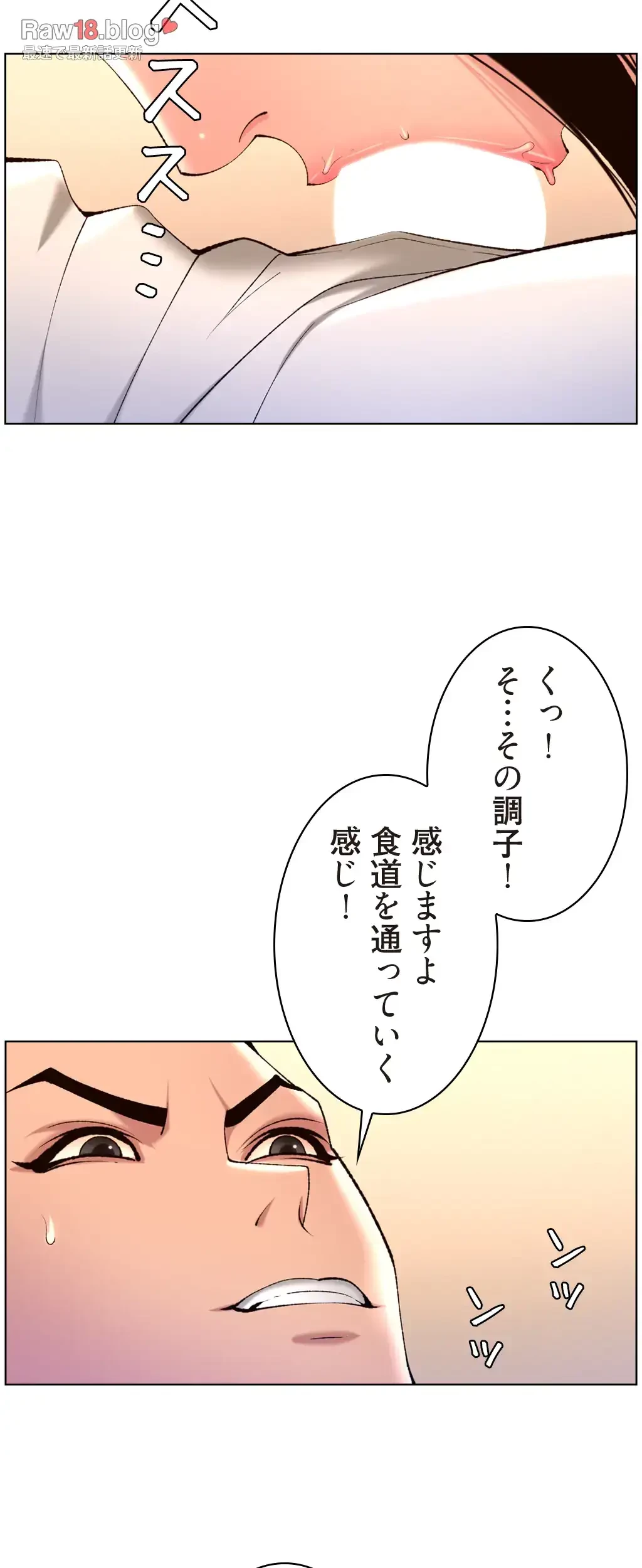 ヤりまくりアプリ 第40話 - 33