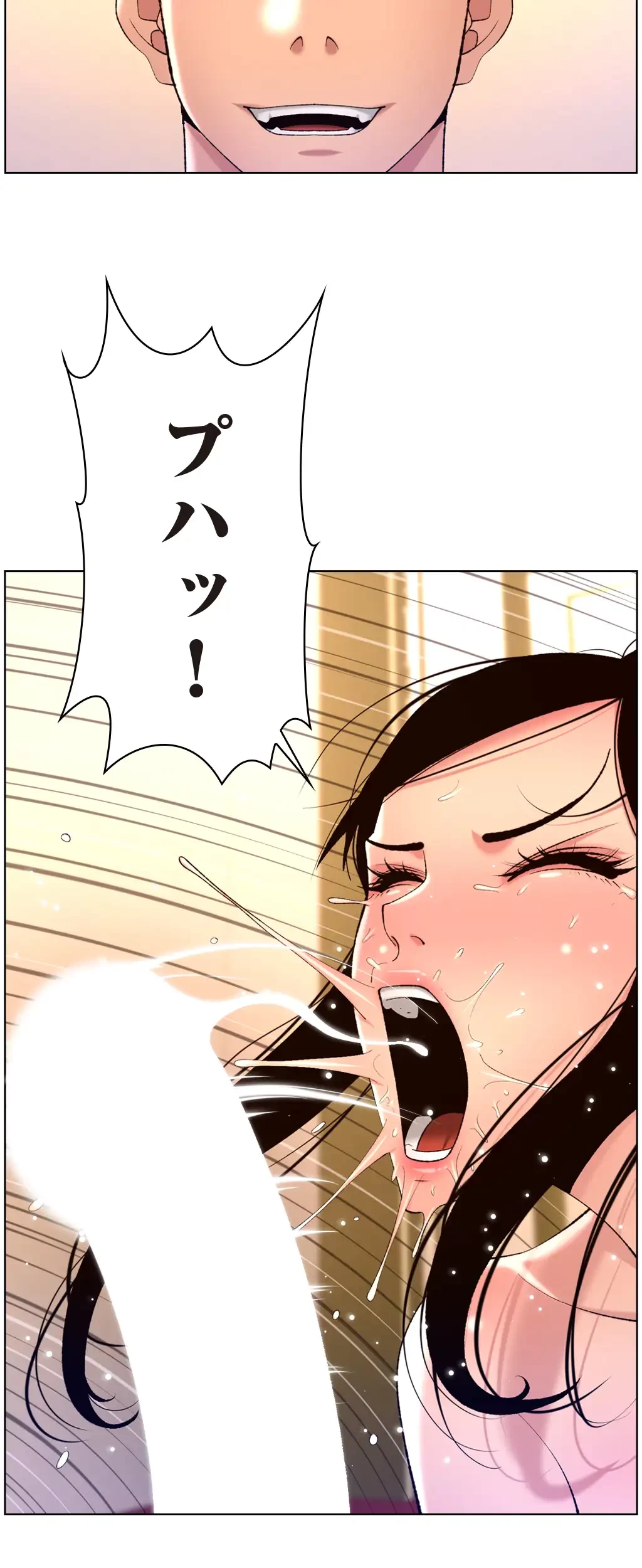 ヤりまくりアプリ 第40話 - 35