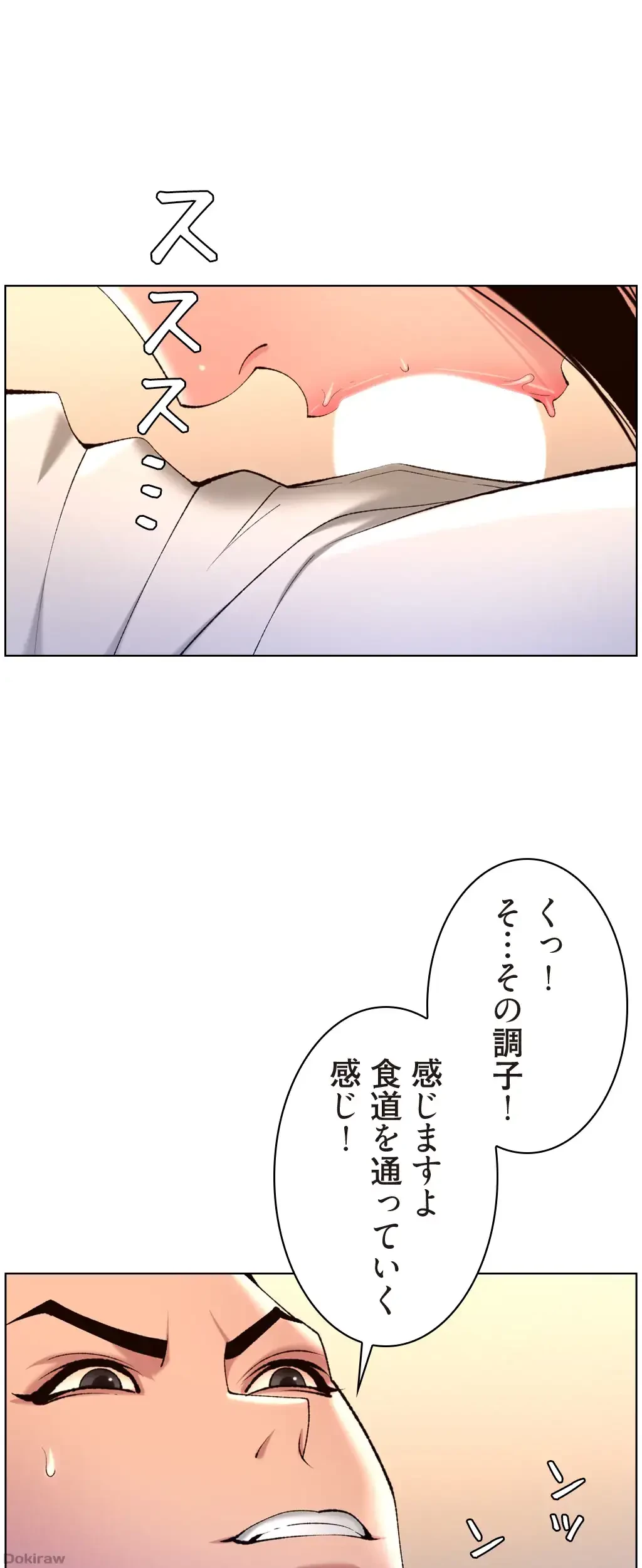 ヤりまくりアプリ 第41話 - 1