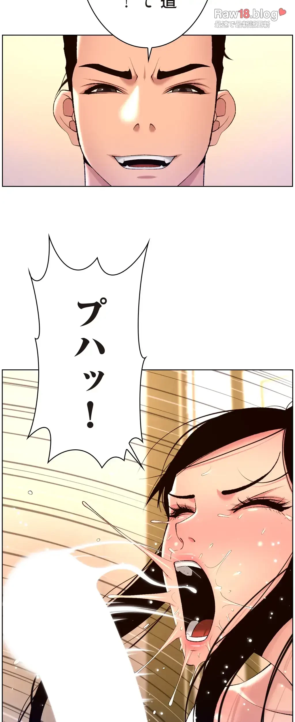 ヤりまくりアプリ 第41話 - 3