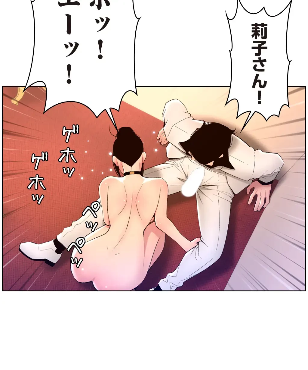 ヤりまくりアプリ 第41話 - 5