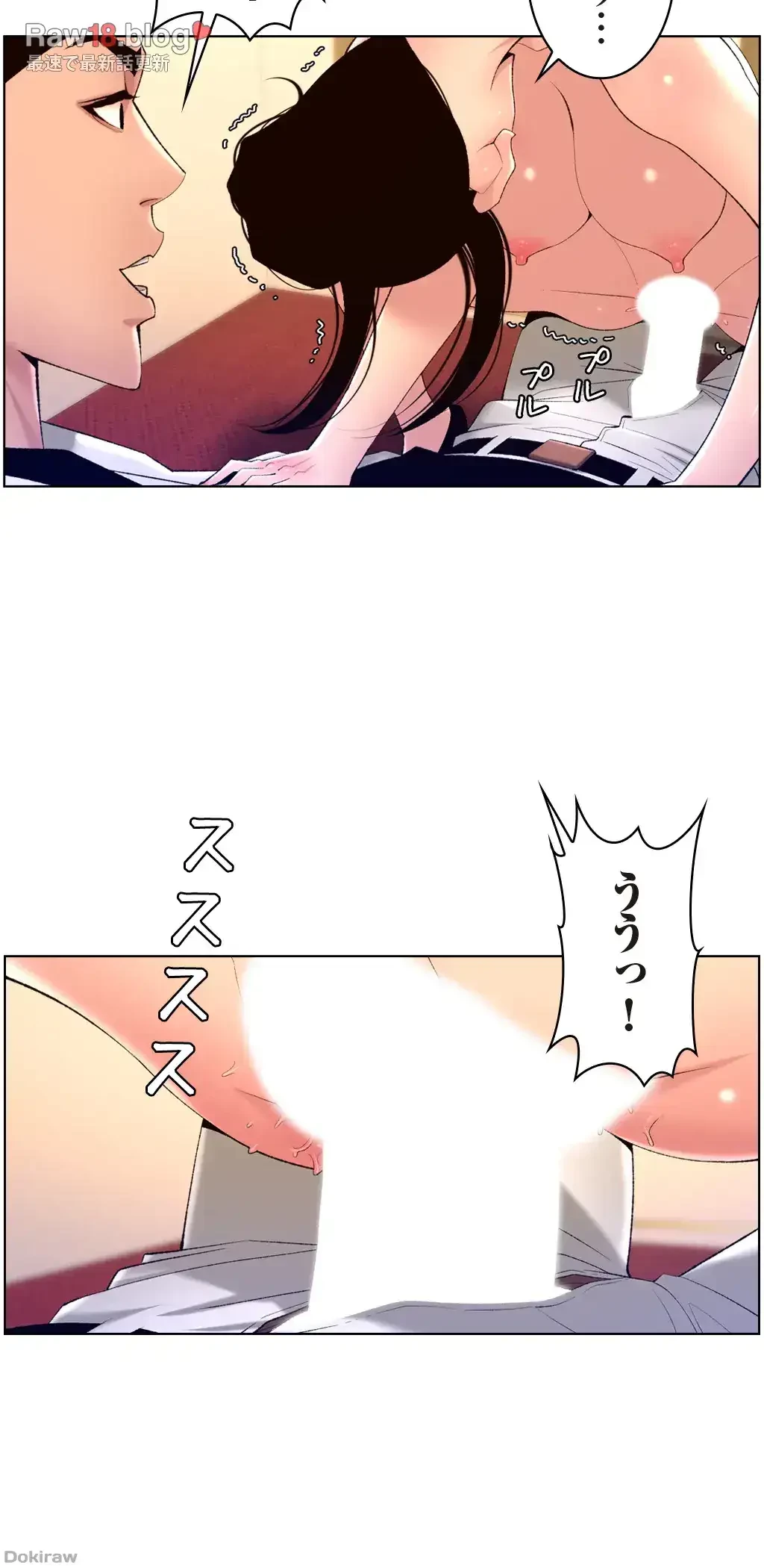 ヤりまくりアプリ 第41話 - 11