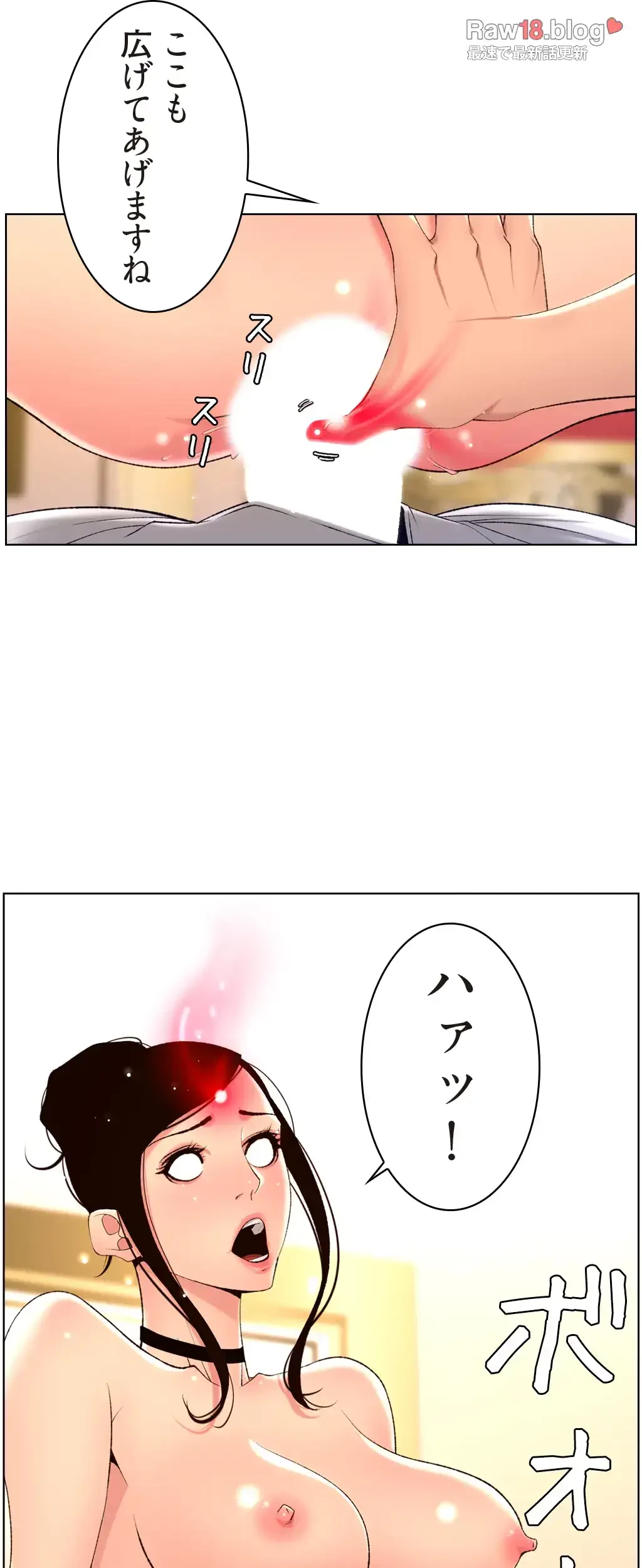 ヤりまくりアプリ 第41話 - 15