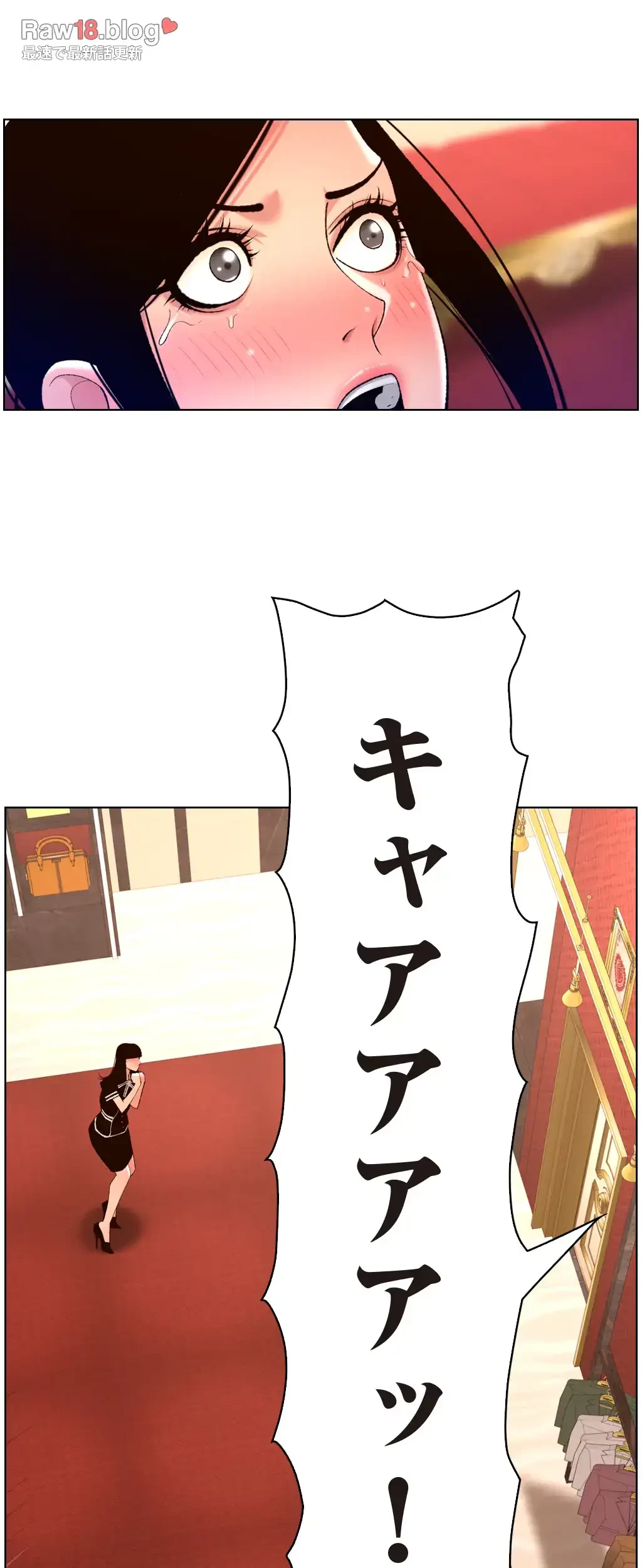 ヤりまくりアプリ 第41話 - 19