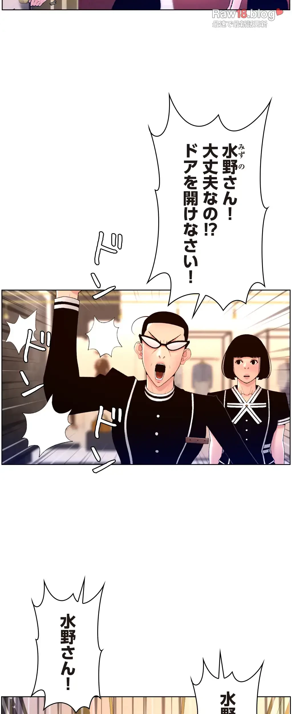 ヤりまくりアプリ 第41話 - 22