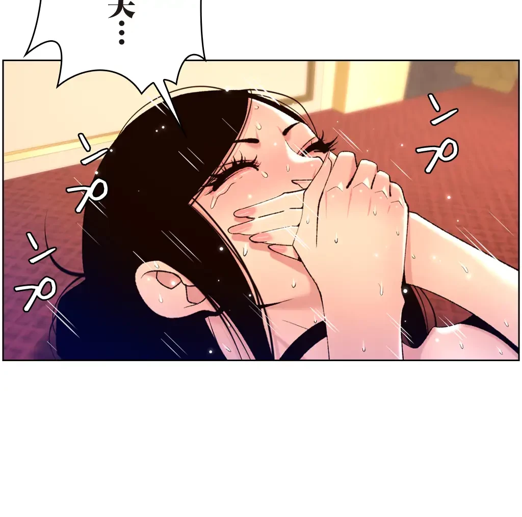 ヤりまくりアプリ 第41話 - 24