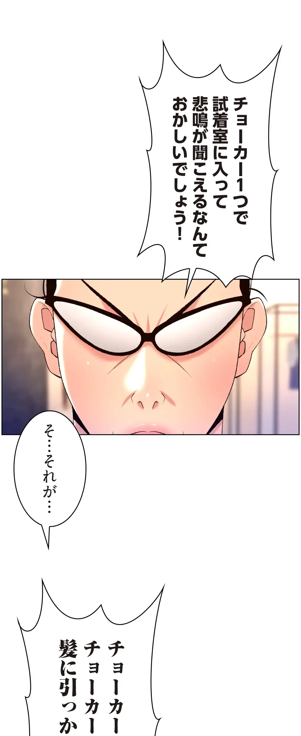 ヤりまくりアプリ 第41話 - 25