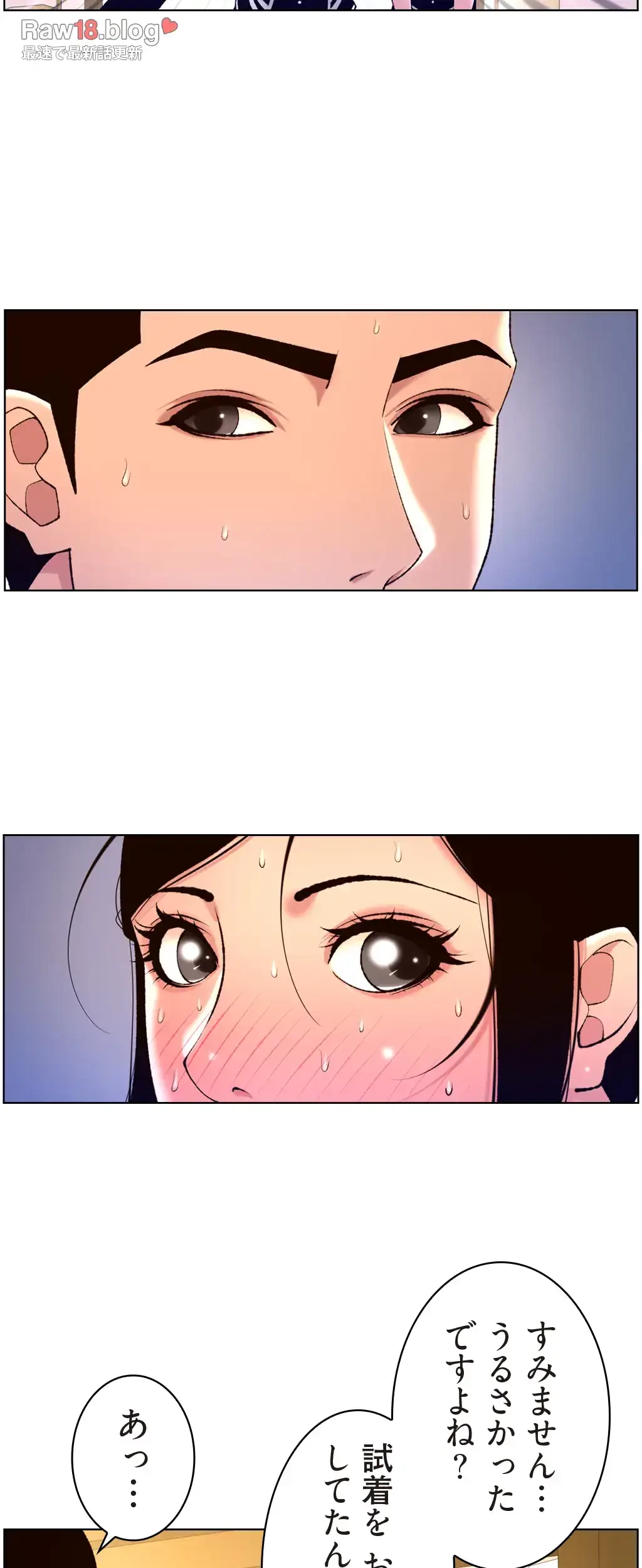 ヤりまくりアプリ 第41話 - 33