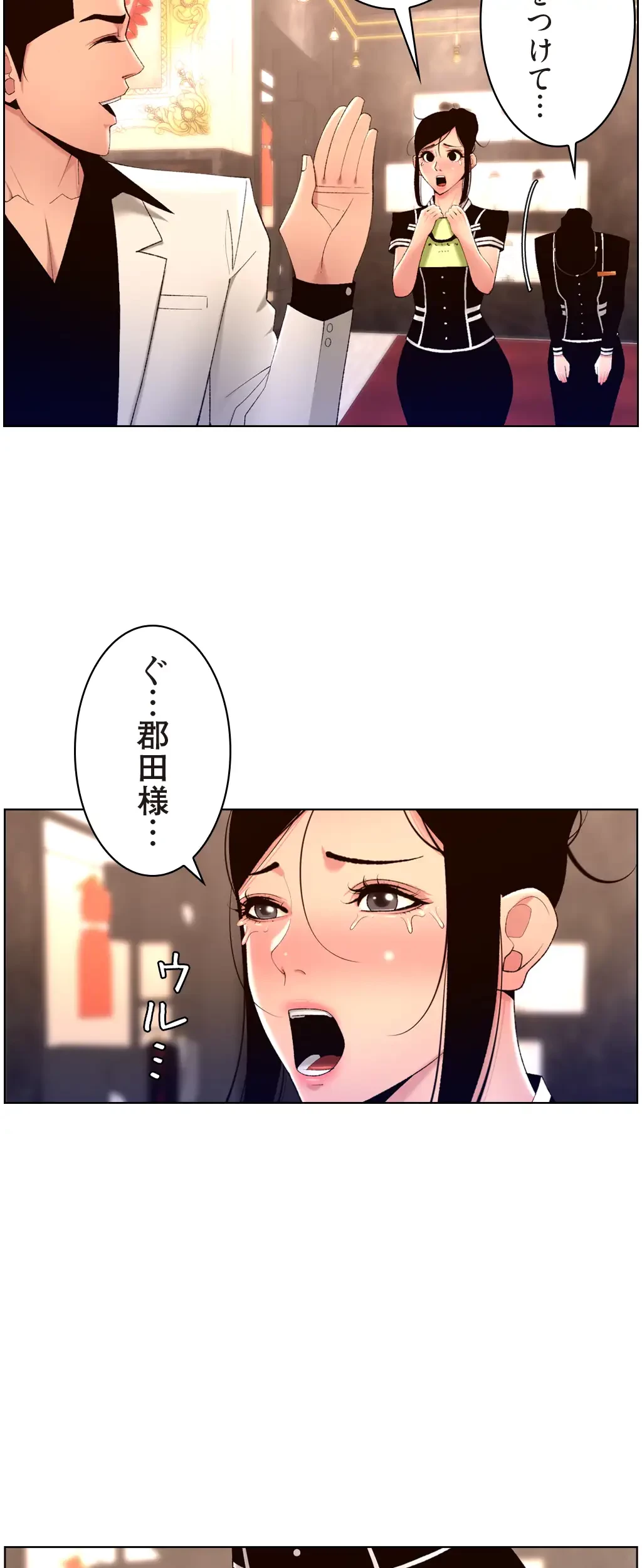 ヤりまくりアプリ 第41話 - 38