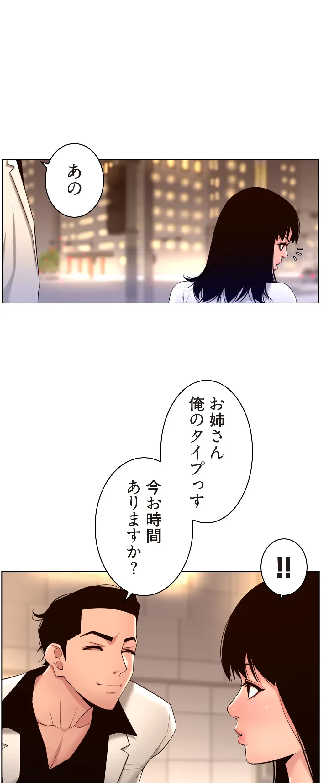 ヤりまくりアプリ 第42話 - 9