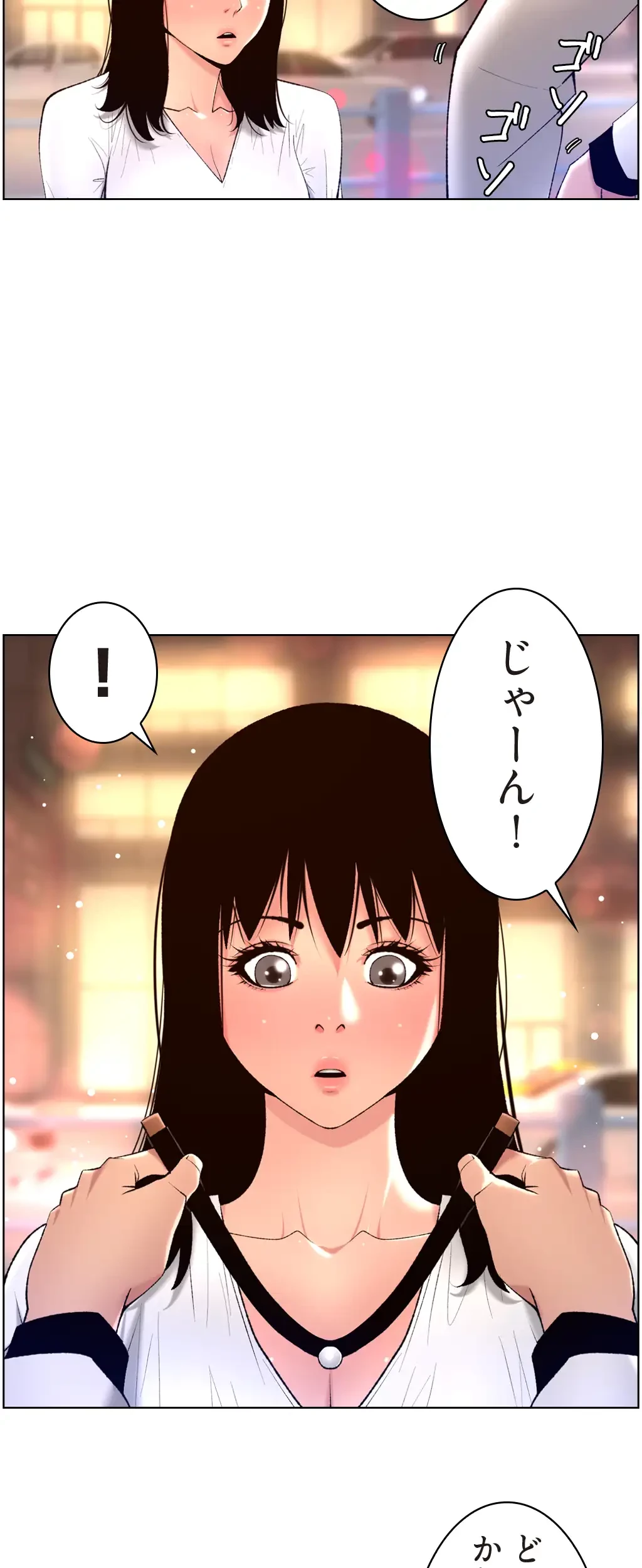 ヤりまくりアプリ 第42話 - 14