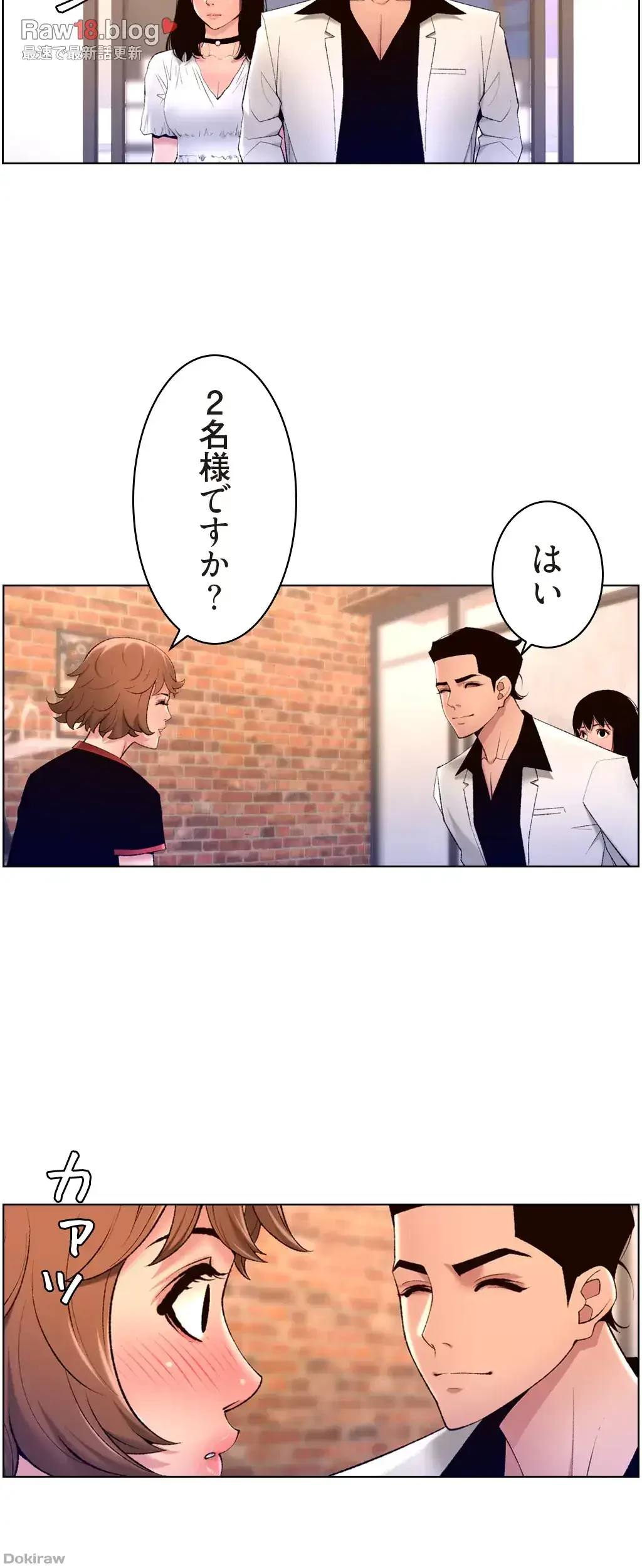 ヤりまくりアプリ 第42話 - 26