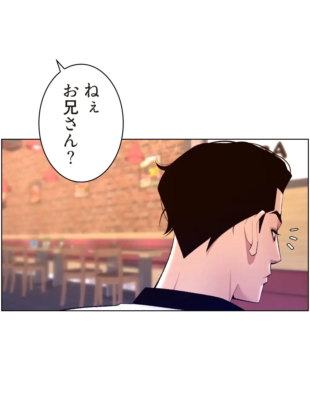 ヤりまくりアプリ 第43話 - 1