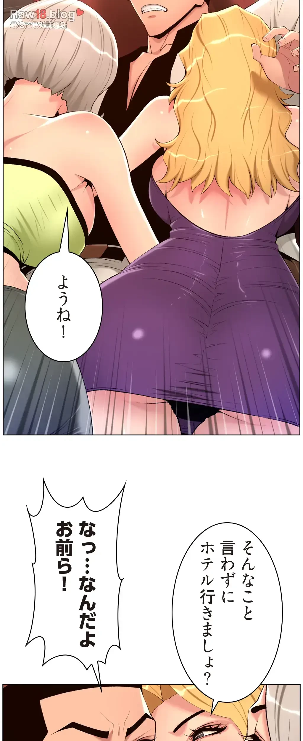 ヤりまくりアプリ 第43話 - 11