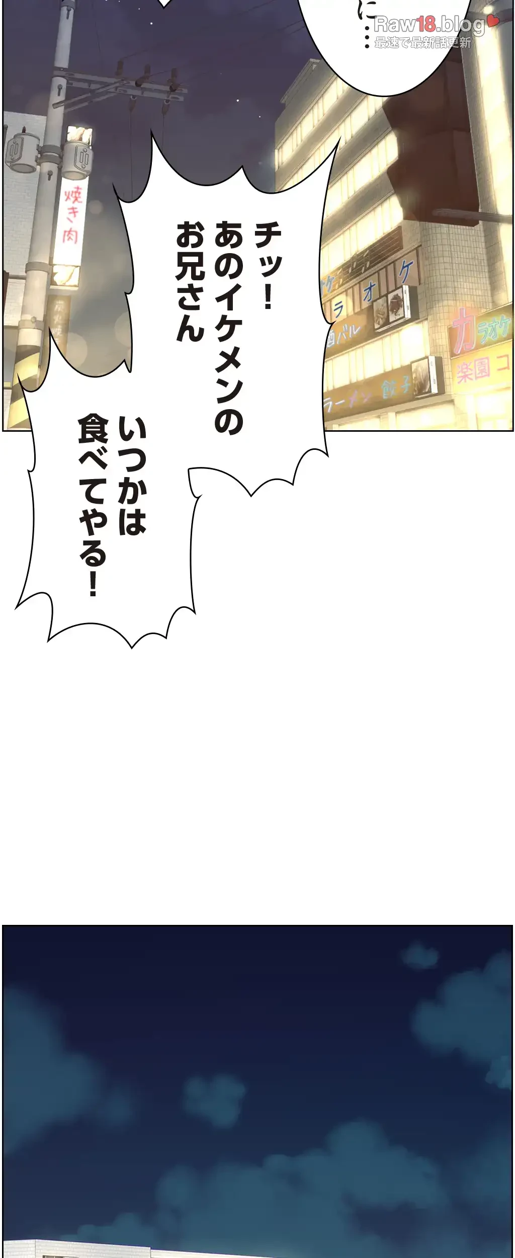 ヤりまくりアプリ 第43話 - 22
