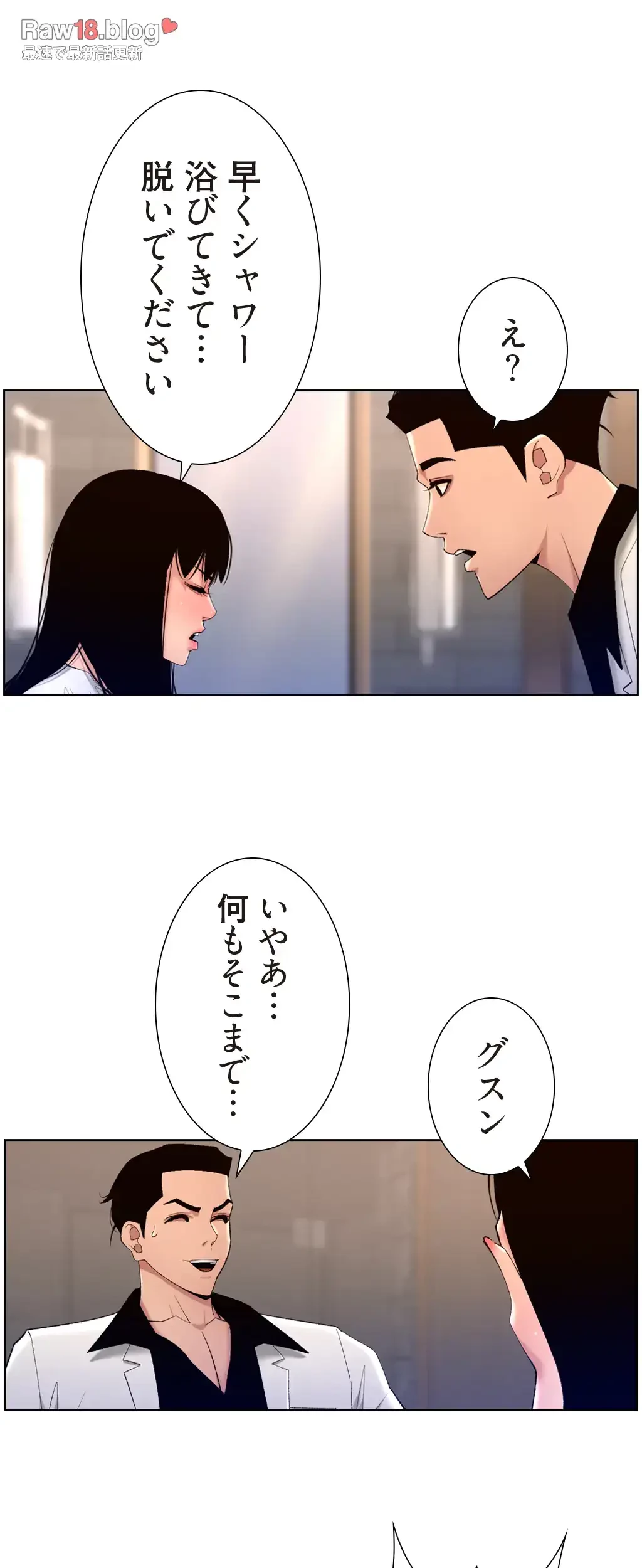 ヤりまくりアプリ 第43話 - 26