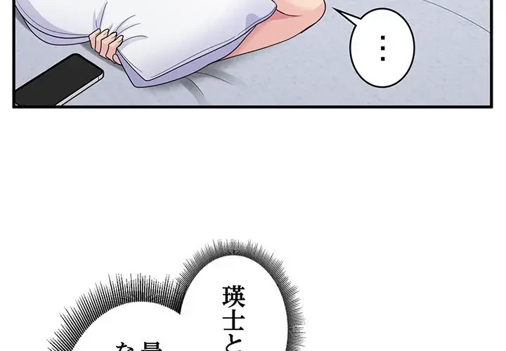 告白でリベンジ！ 第7話 - 4