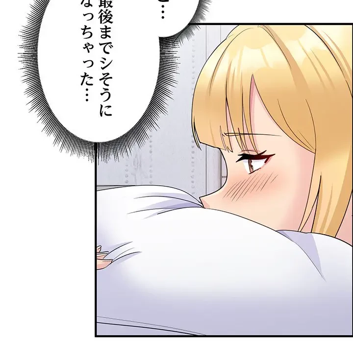 告白でリベンジ！ 第7話 - 5