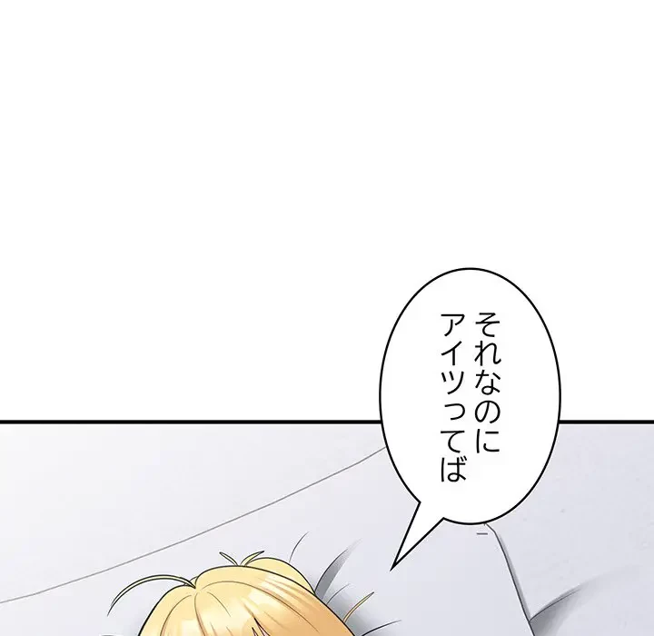 告白でリベンジ！ 第7話 - 6