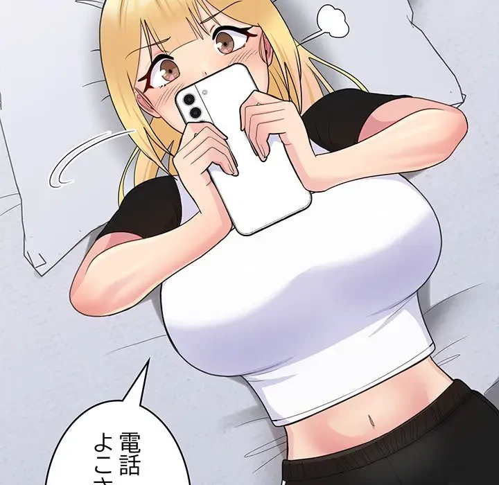 告白でリベンジ！ 第7話 - 7