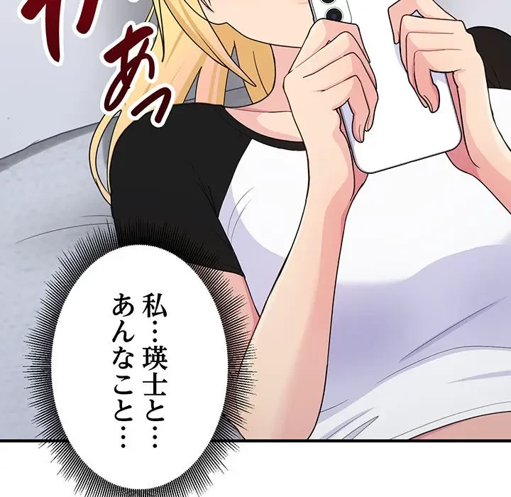 告白でリベンジ！ 第7話 - 10