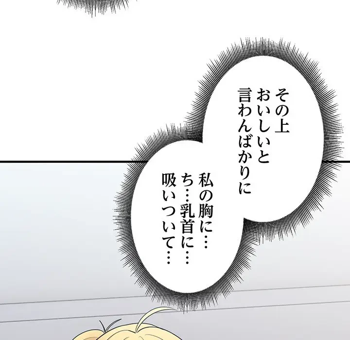 告白でリベンジ！ 第7話 - 11