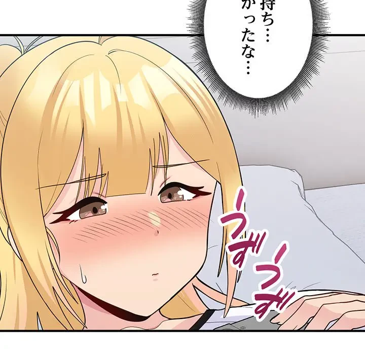 告白でリベンジ！ 第7話 - 14