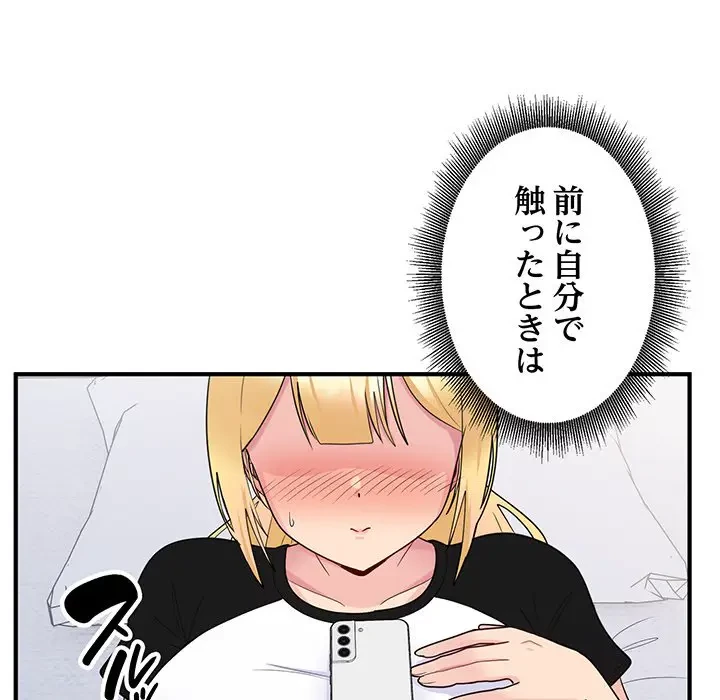 告白でリベンジ！ 第7話 - 15