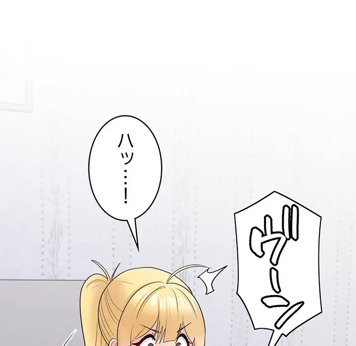 告白でリベンジ！ 第7話 - 19