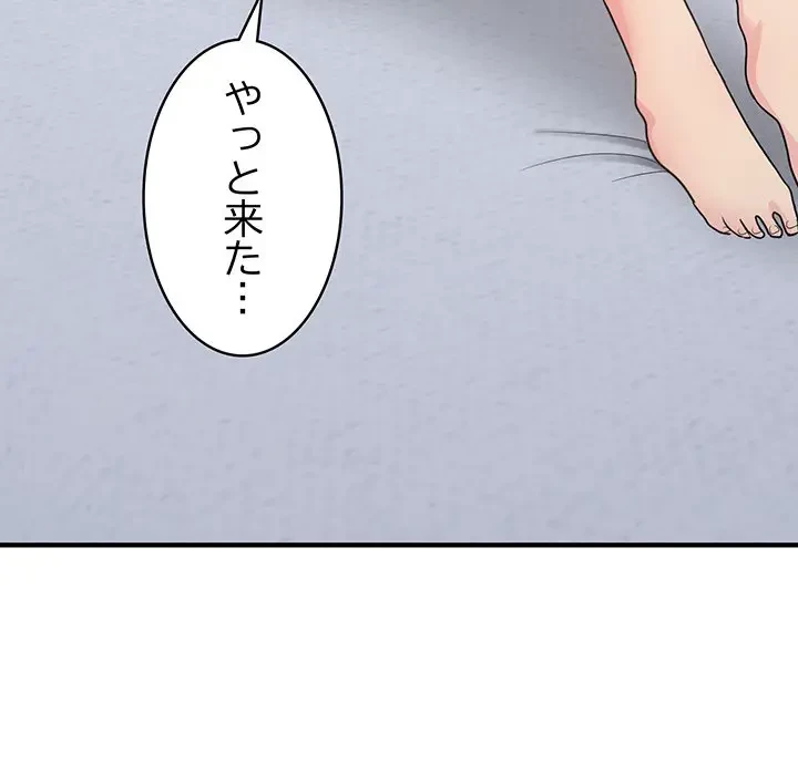 告白でリベンジ！ 第7話 - 21