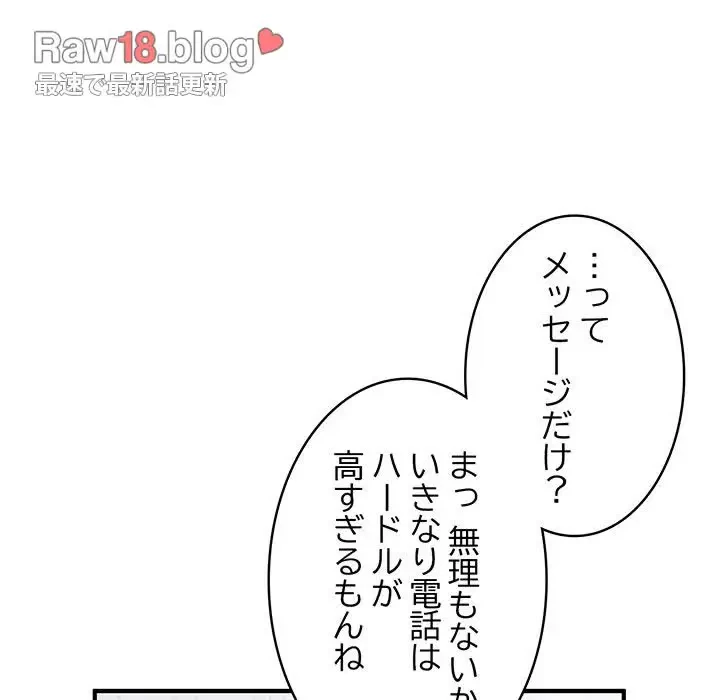 告白でリベンジ！ 第7話 - 22