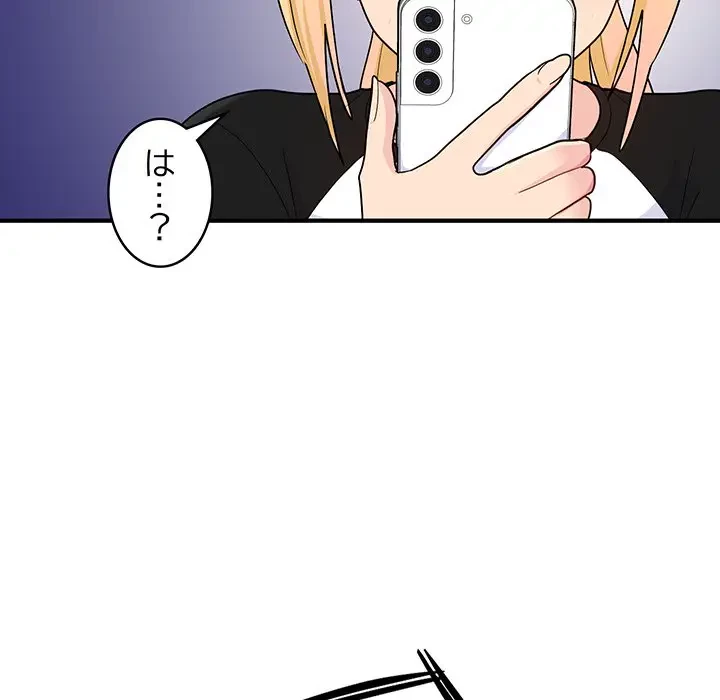 告白でリベンジ！ 第7話 - 25