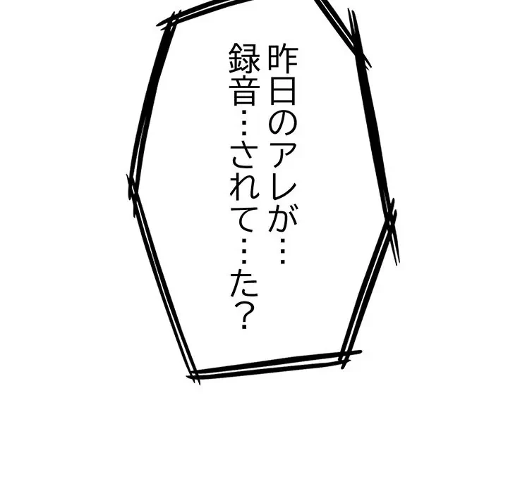 告白でリベンジ！ 第7話 - 26