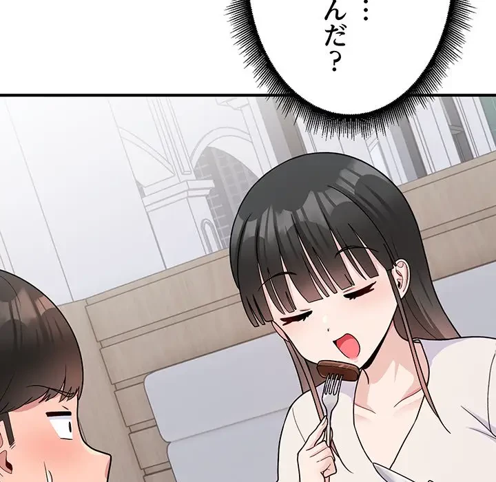 告白でリベンジ！ 第7話 - 34