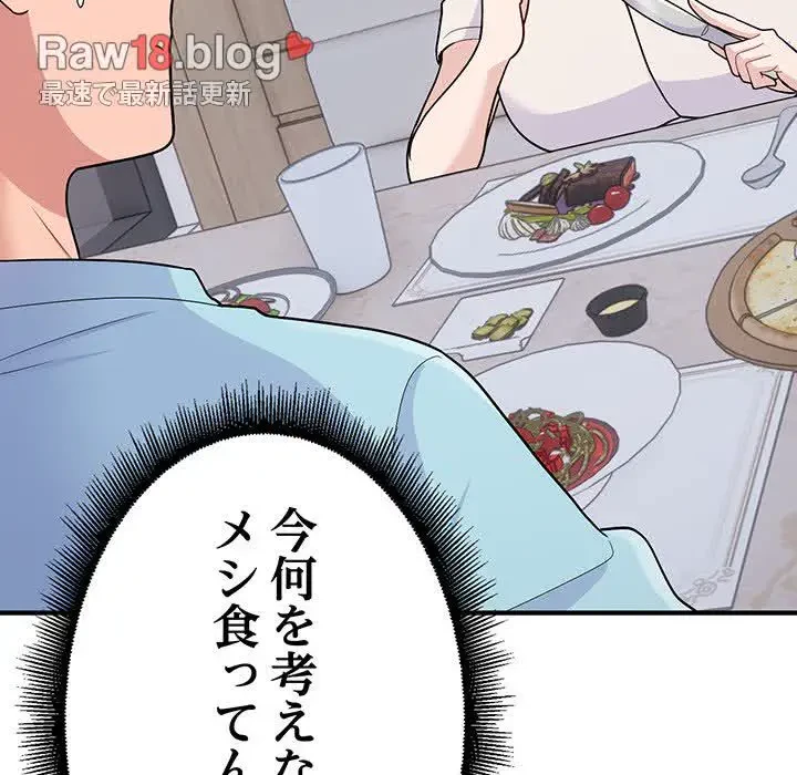 告白でリベンジ！ 第7話 - 35