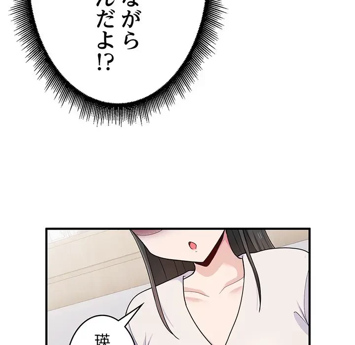 告白でリベンジ！ 第7話 - 36