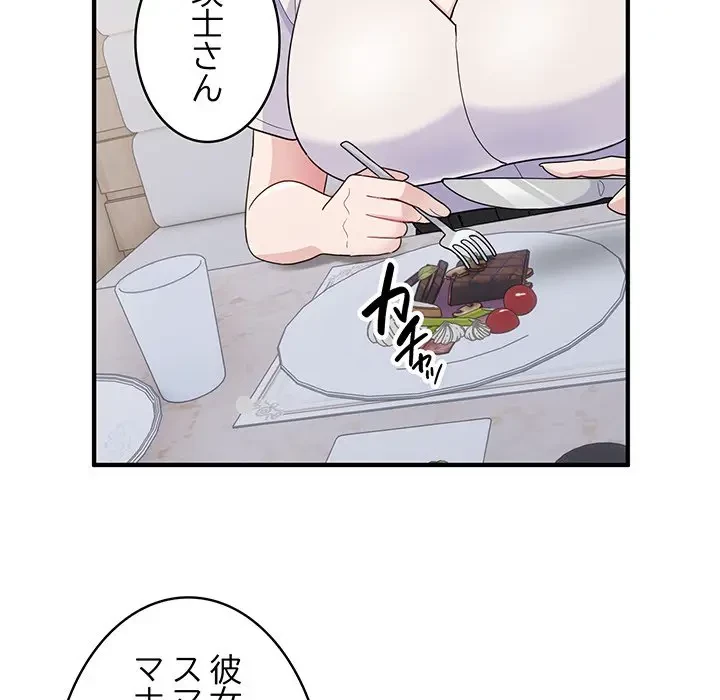 告白でリベンジ！ 第7話 - 37