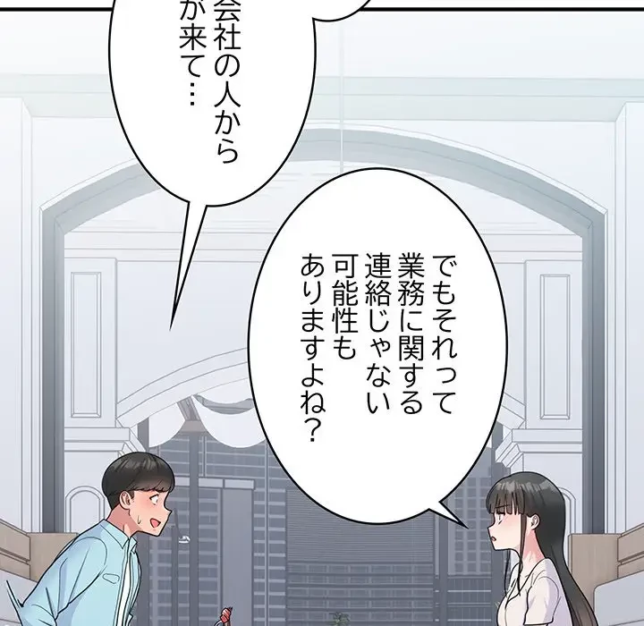 告白でリベンジ！ 第7話 - 40