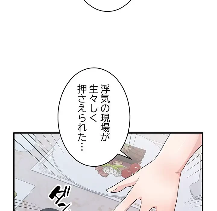 告白でリベンジ！ 第7話 - 46