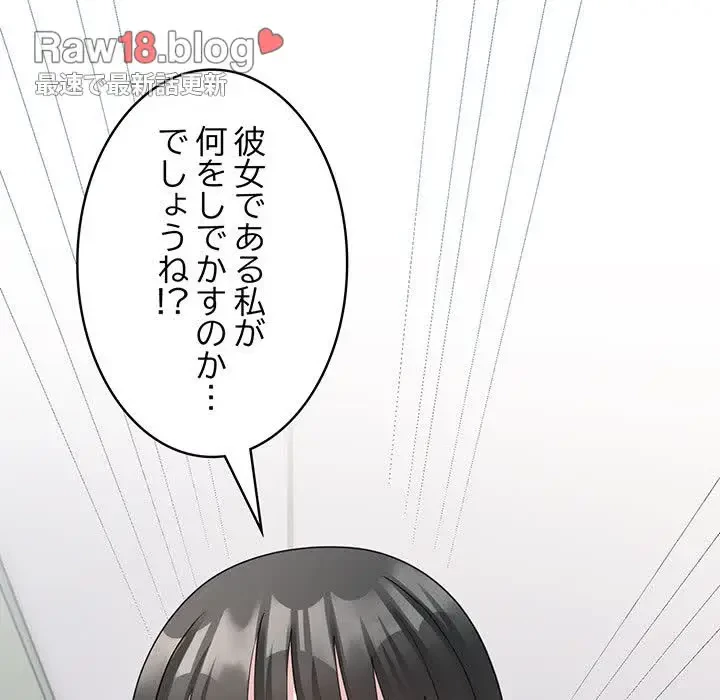 告白でリベンジ！ 第7話 - 48