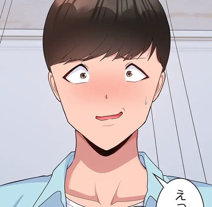 告白でリベンジ！ 第7話 - 51