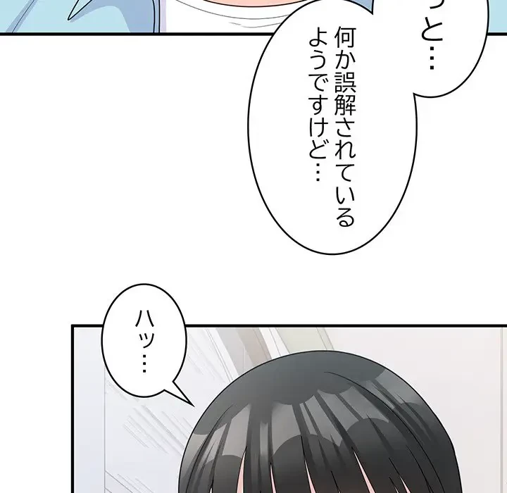 告白でリベンジ！ 第7話 - 52