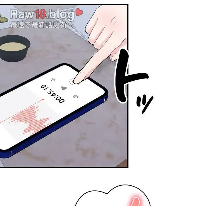 告白でリベンジ！ 第7話 - 54