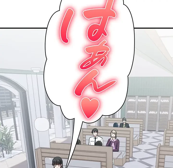 告白でリベンジ！ 第7話 - 55