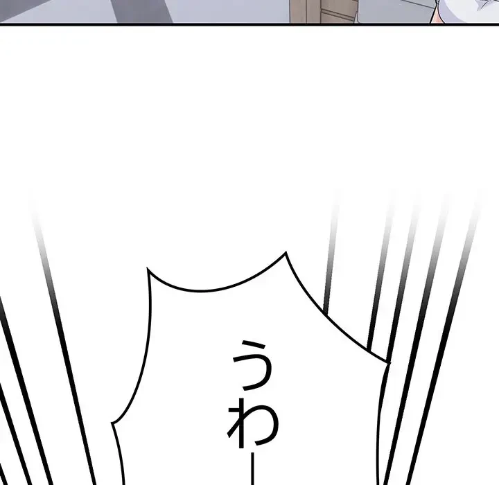 告白でリベンジ！ 第7話 - 57