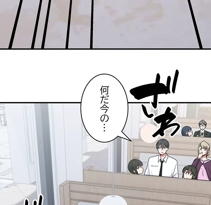 告白でリベンジ！ 第7話 - 61