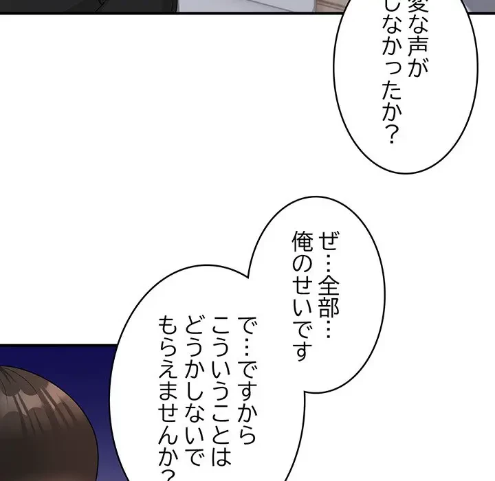 告白でリベンジ！ 第7話 - 63